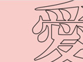 TrueType Font