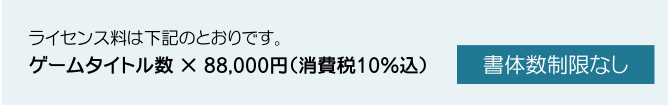 法人格安プラン