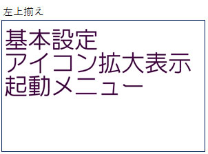 文字揃え