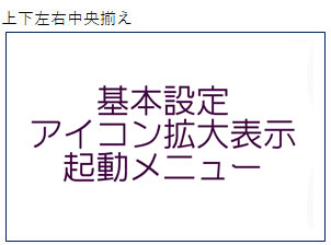 文字揃え