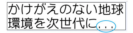 エリプシスON