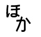 字形