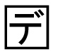 字形