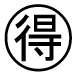 字形