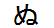字形
