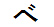 字形