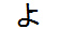 字形