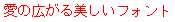 字形