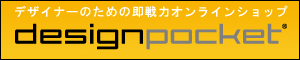 design pocket
