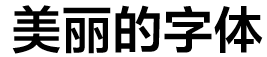 書体サンプル