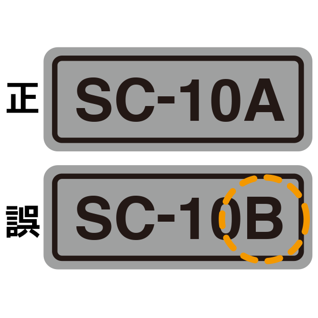 画像：類似部品チェック