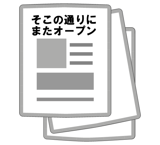 印刷物