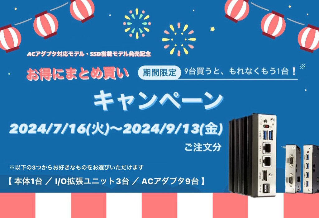 RICOH iF お得にまとめ買いキャンペーン