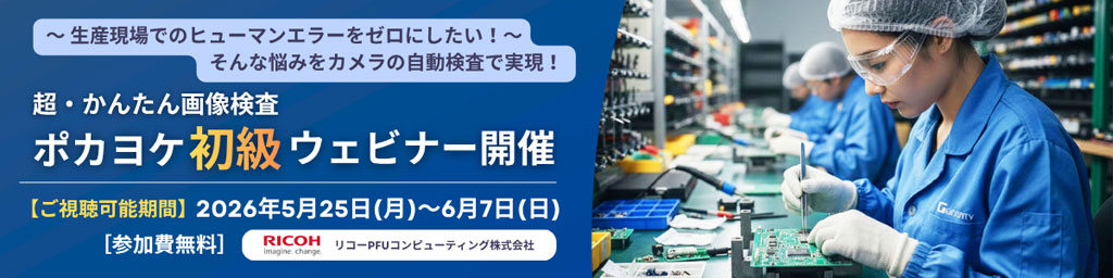 作業検査カメラ SC-20
