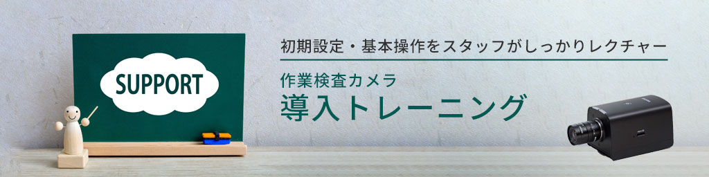 導入トレーニング（メインバナー）